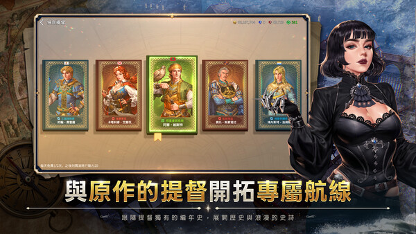 Uncharted Waters Origin スクリーンショット 5