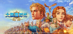 Uncharted Waters Origin
