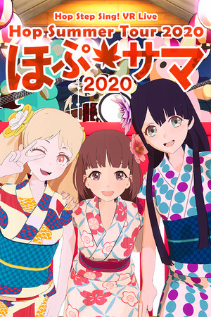 Hop Step Sing! VR Live 《Hop★Summer Tour 2020》 — Steam catalog