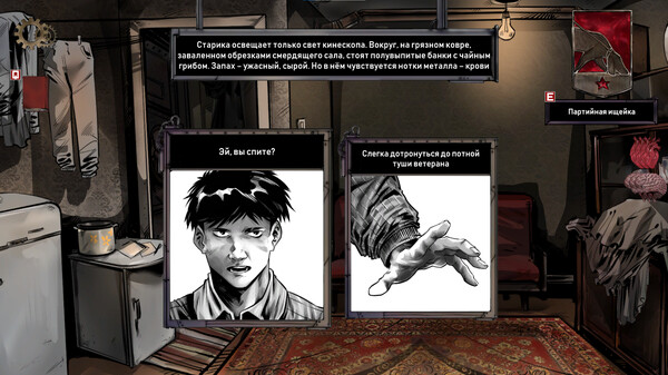 Скриншот