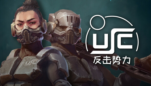 《终极太空突击队：反击势力/USC: Counterforce》免安装中文版