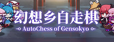 AutoChess of Gensokyo