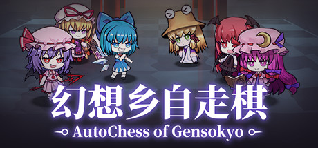 AutoChess of Gensokyo Cover Image