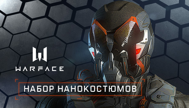 Warface: Clutch — Набор нанокостюмов