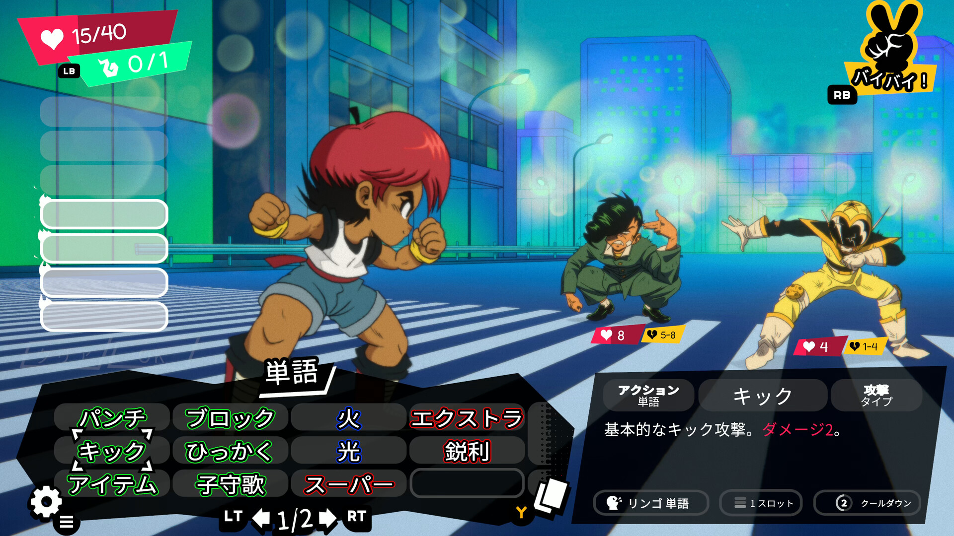 スクリーンショット 5