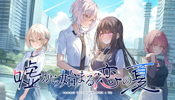 【新品】直筆サイン入り 嘘から始まる恋の夏 PCゲーム 新品】直筆サイン入り 嘘から始まる恋の夏 PCゲーム