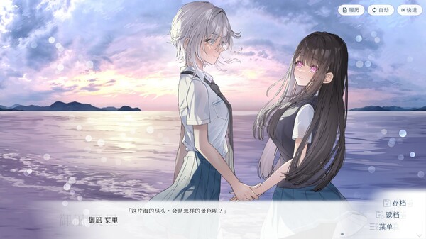 始于谎言的夏日恋情-游戏截图