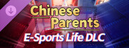 DLC: Chinese Parents - E-Sports Life DLC
