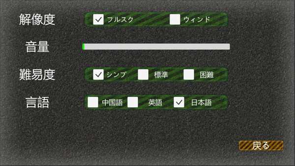 Screenshot z 原体：出逃