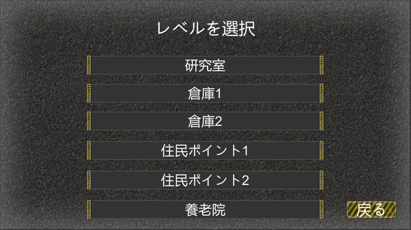 Screenshot z 原体：出逃