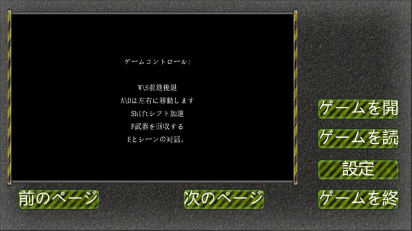 Screenshot z 原体：出逃