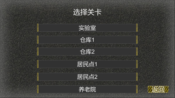 Screenshot z 原体：出逃