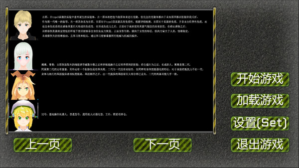Screenshot z 原体：出逃