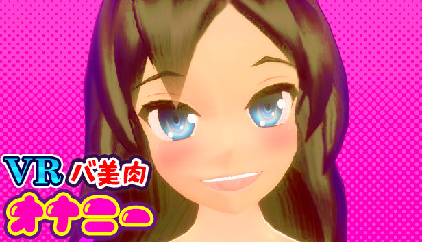 VR バ美肉オナニー