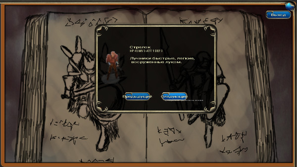 Screenshot z Knights of Grumthorr 2 Screenshot z Knights of Grumthorr 2