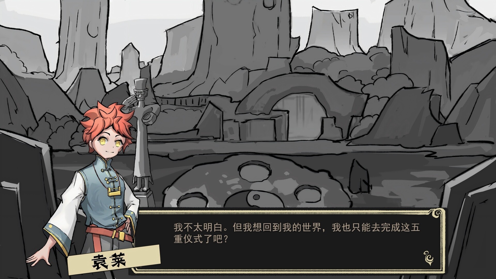 Sanxingdui Wonders screenshot #2