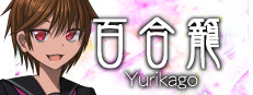 Yurikago