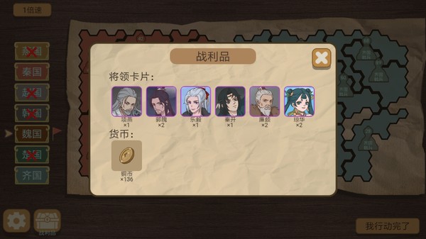 Screenshot z 纸上谈兵模拟器