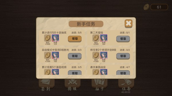 Screenshot z 纸上谈兵模拟器