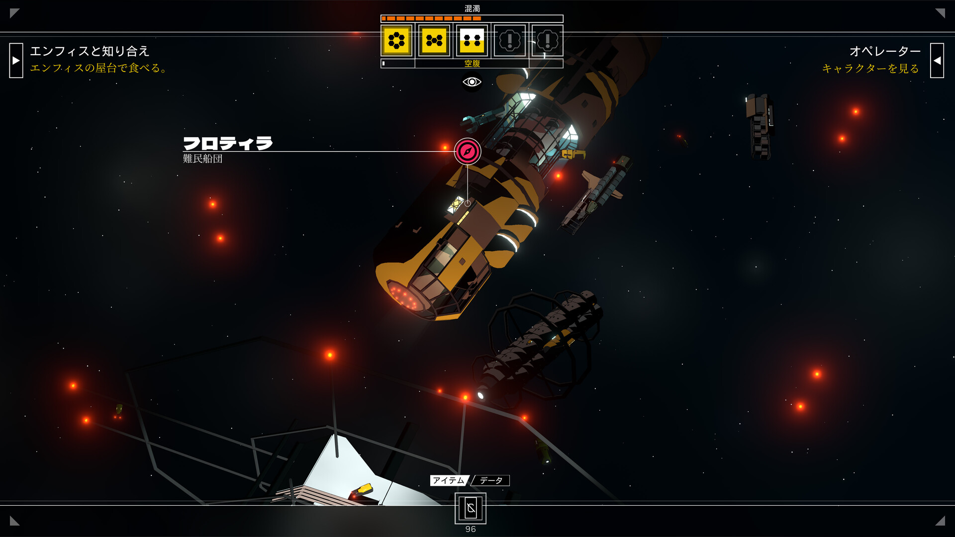 シチズン・スリーパー screenshot