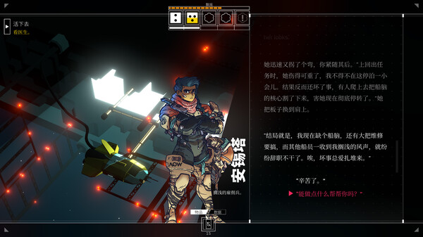 深空梦里人 截图 2