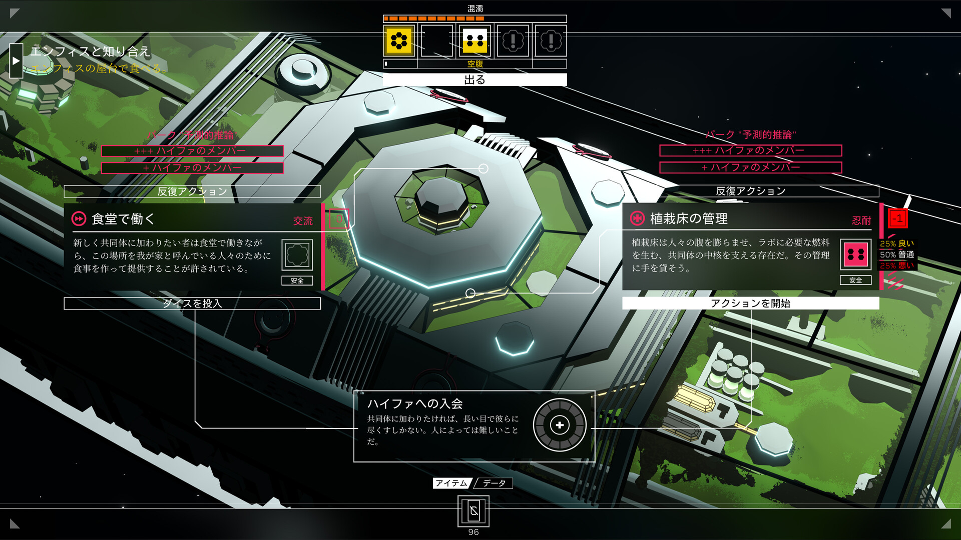 screenshot of シチズン・スリーパー 6