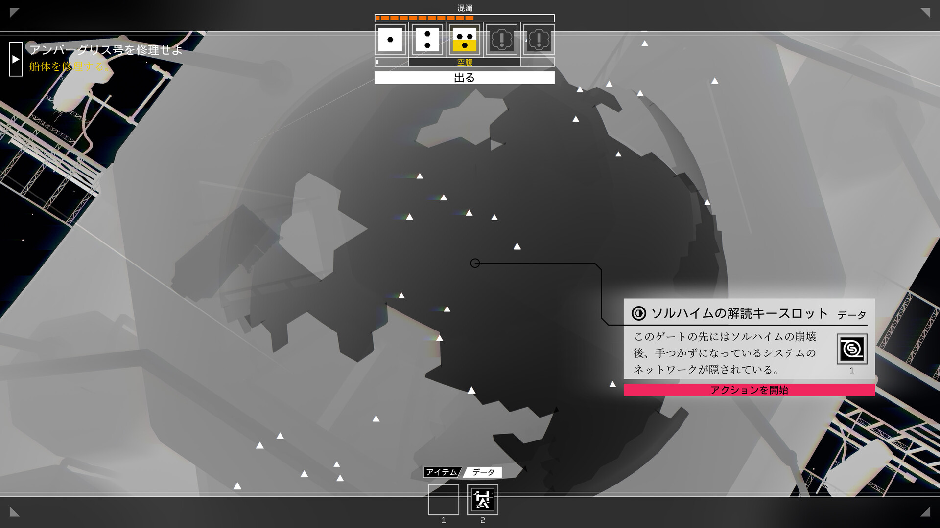 シチズン・スリーパー screenshot