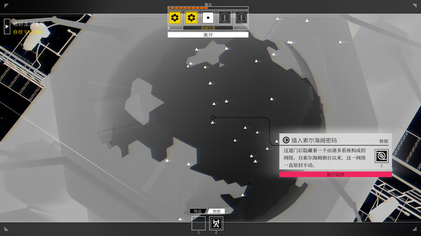 深空梦里人 截图 6
