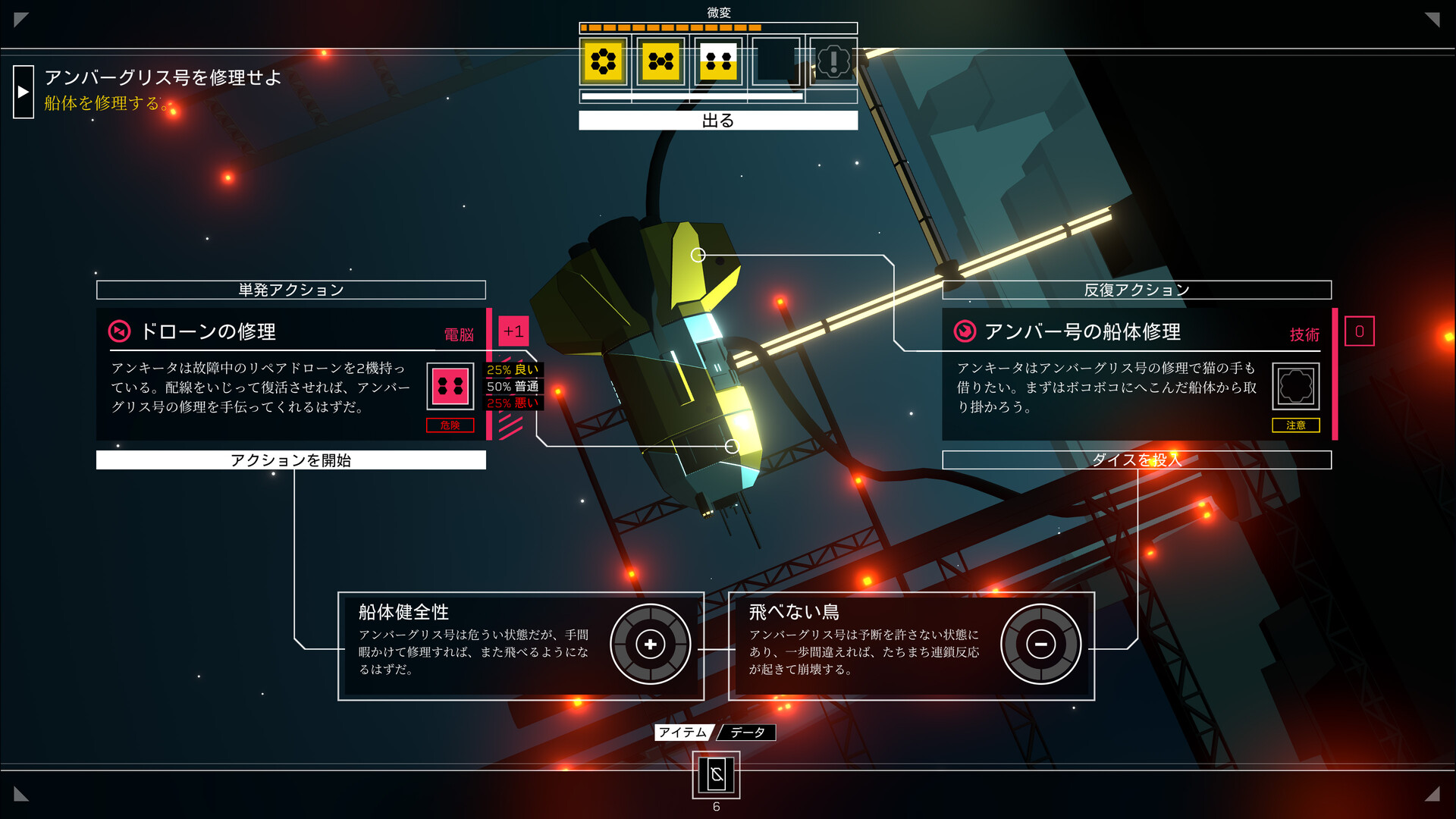 screenshot of シチズン・スリーパー 7