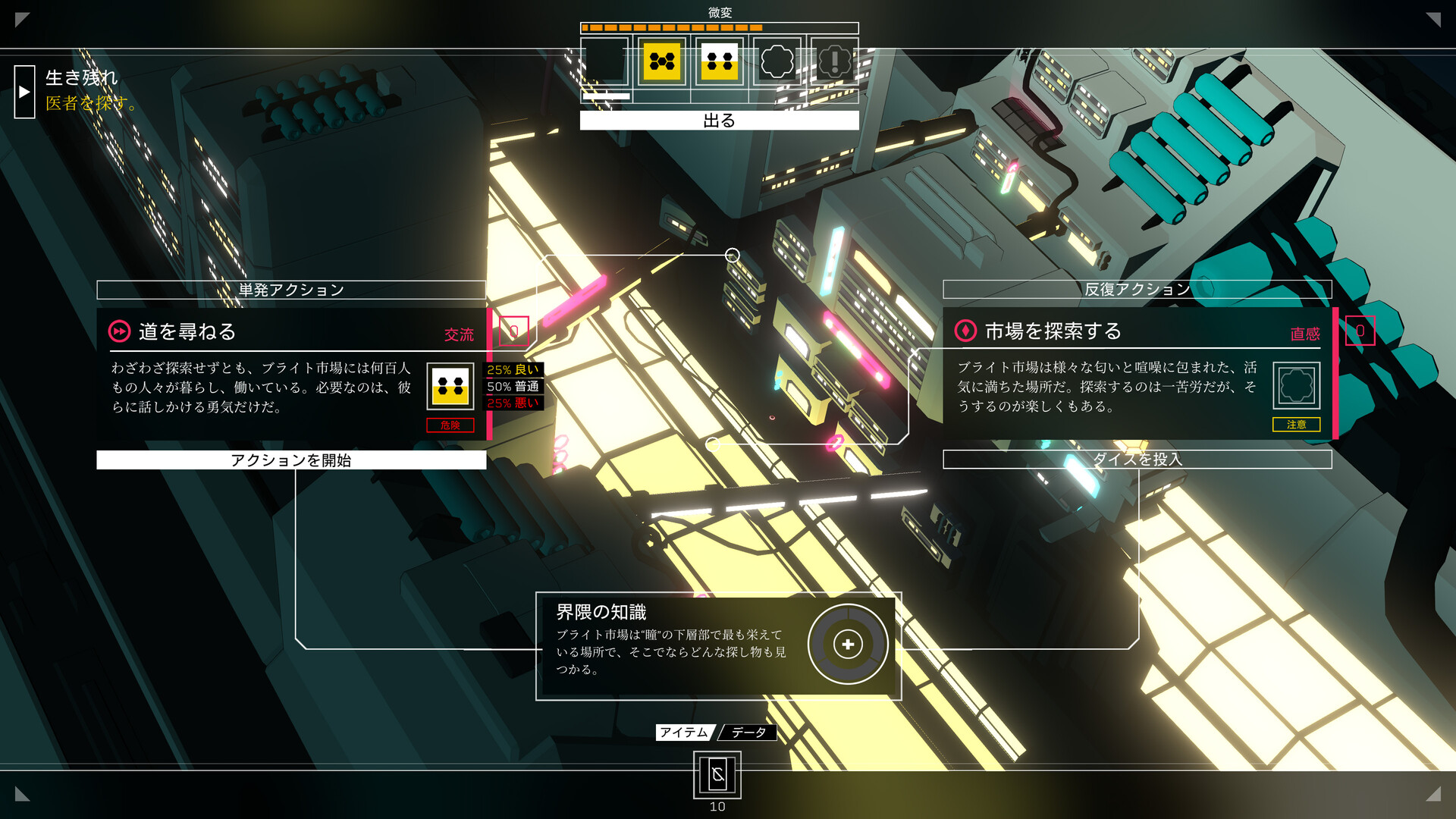 screenshot of シチズン・スリーパー 3