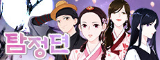 탐정뎐