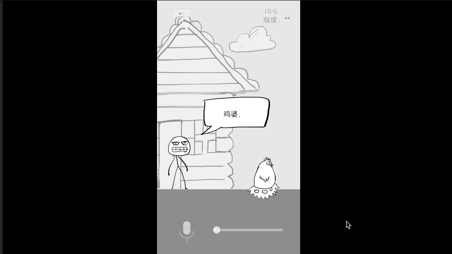 #3. 狗蛋神冒险-搞笑的声控冒险 (Steam) Podle: ZQZ