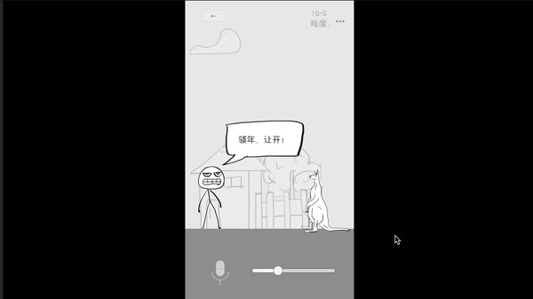 Screenshot z 狗蛋神冒险