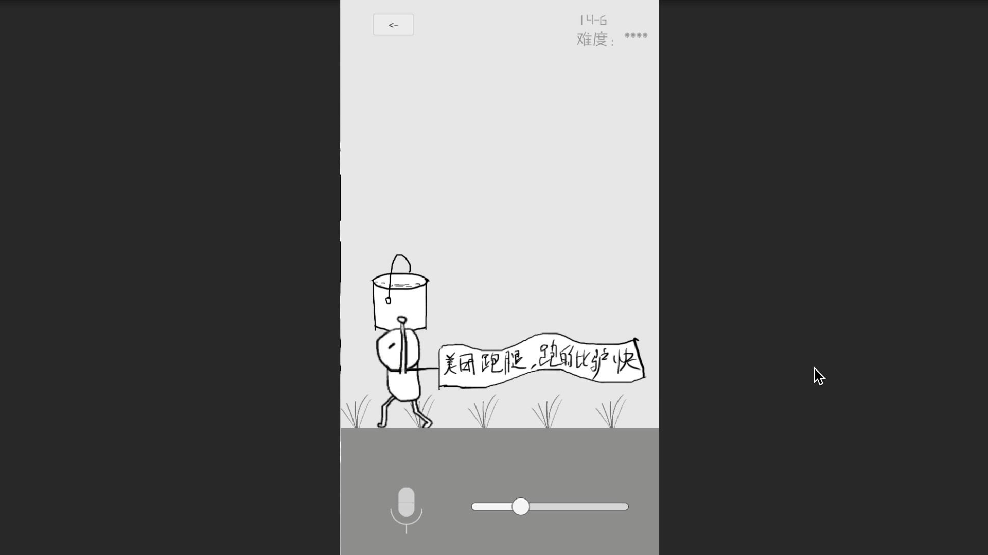 #8. 狗蛋神冒险-搞笑的声控冒险 (Steam) Podle: ZQZ