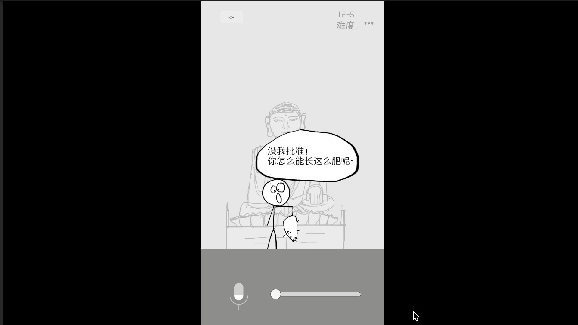 #9. 狗蛋神冒险-搞笑的声控冒险 (Steam) Podle: ZQZ