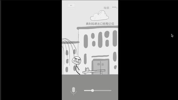 Screenshot z 狗蛋神冒险