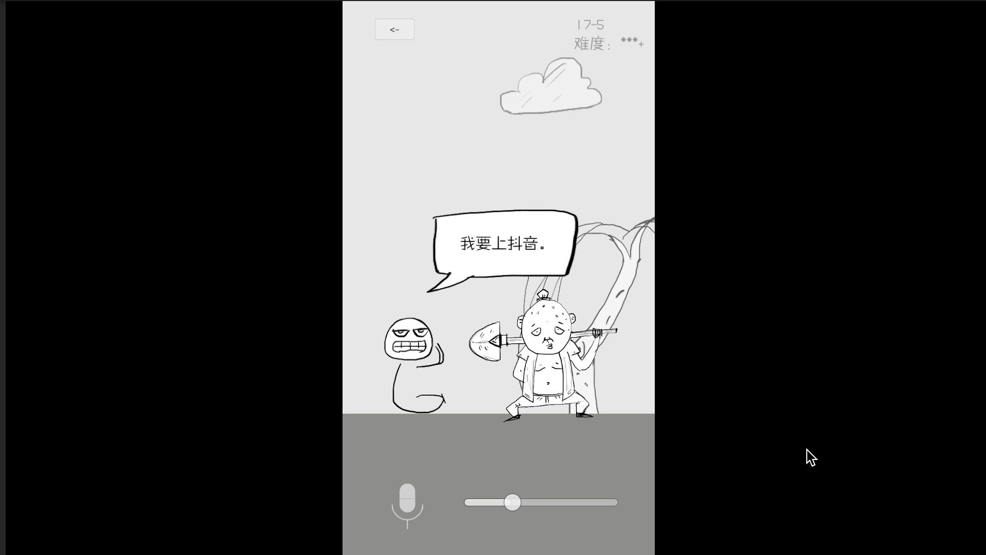 #5. 狗蛋神冒险-搞笑的声控冒险 (Steam) Podle: ZQZ