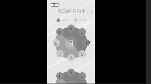Screenshot z 狗蛋神冒险