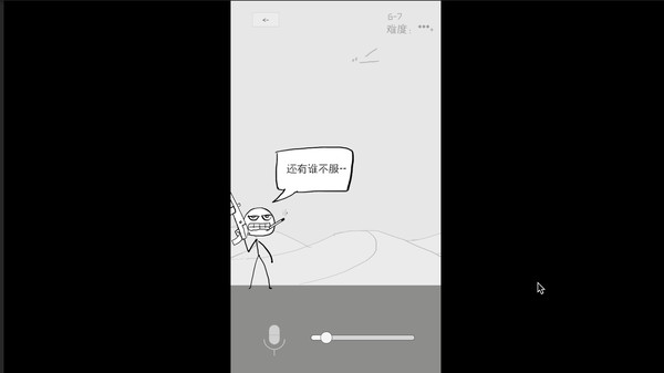 Screenshot z 狗蛋神冒险