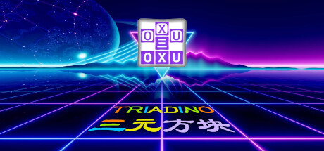 三元方块