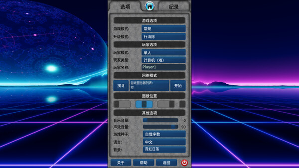 三元方块 截图 8