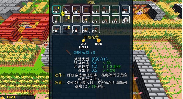 飞龙勇士 截图 7