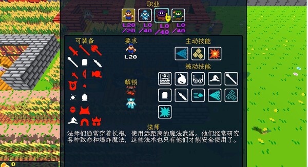 飞龙勇士 截图 8