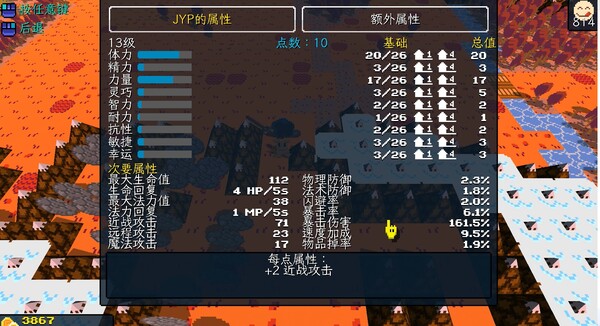 飞龙勇士 截图 3