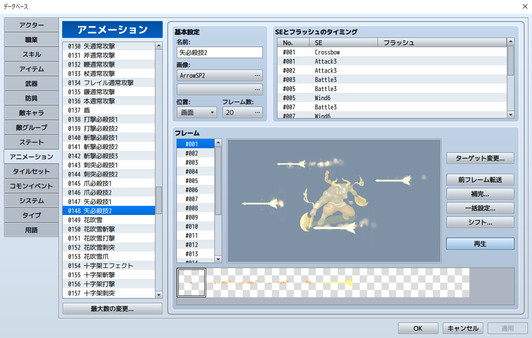 RPG Maker MV - Particle Effect Pack for MV