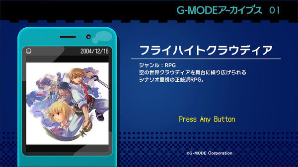 Screenshot z G-MODEアーカイブス01 フライハイトクラウディア
