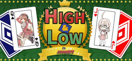 HIGH&LOW ~めざせ! 26連勝! 5000兆円への道~
