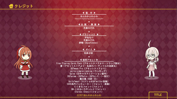 Screenshot z HIGH&LOW～めざせ！26連勝！5000兆円への道～