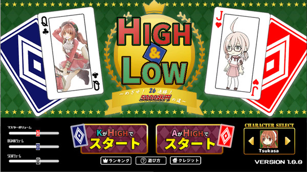 Screenshot z HIGH&LOW～めざせ！26連勝！5000兆円への道～