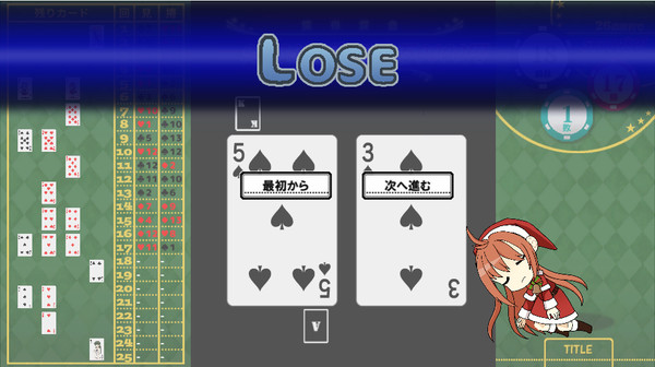 Screenshot z HIGH&LOW～めざせ！26連勝！5000兆円への道～